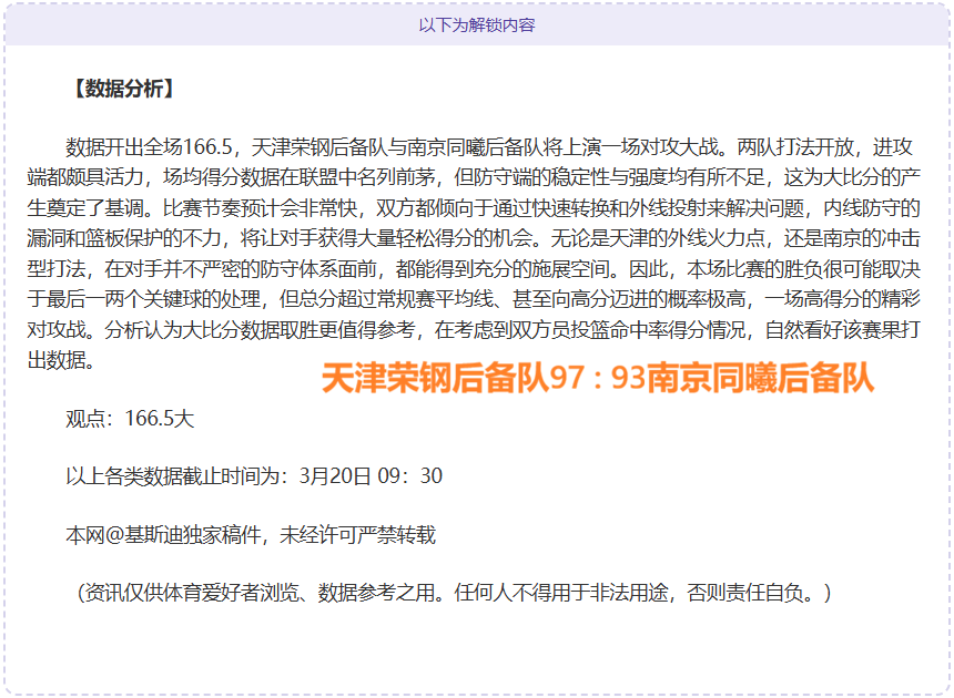 泰山队全力,备战上海冬,新援唐创加,k1体育平台,k1体育官方网站,k1体育登录入口,k1体育app下载