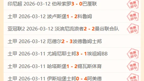 永昌与国安2-2握手言和，郭全博被红牌罚下，巴坎布点球助国安扳平