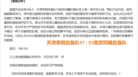 泰山队全力备战上海冬训，新援唐创加盟一线队正式亮相